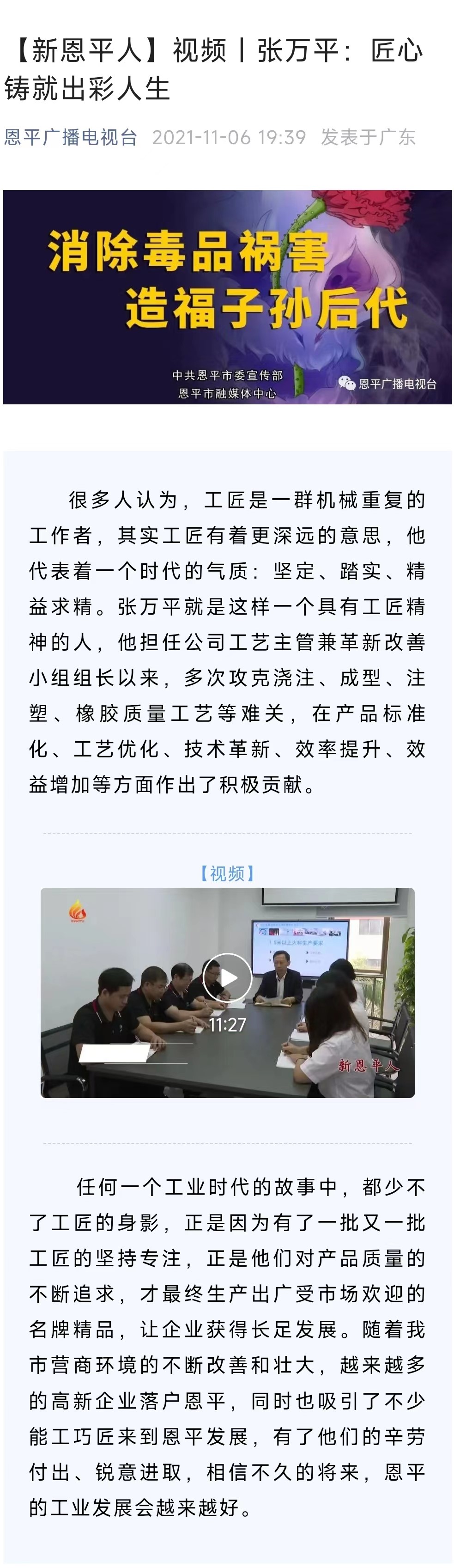 新恩平人